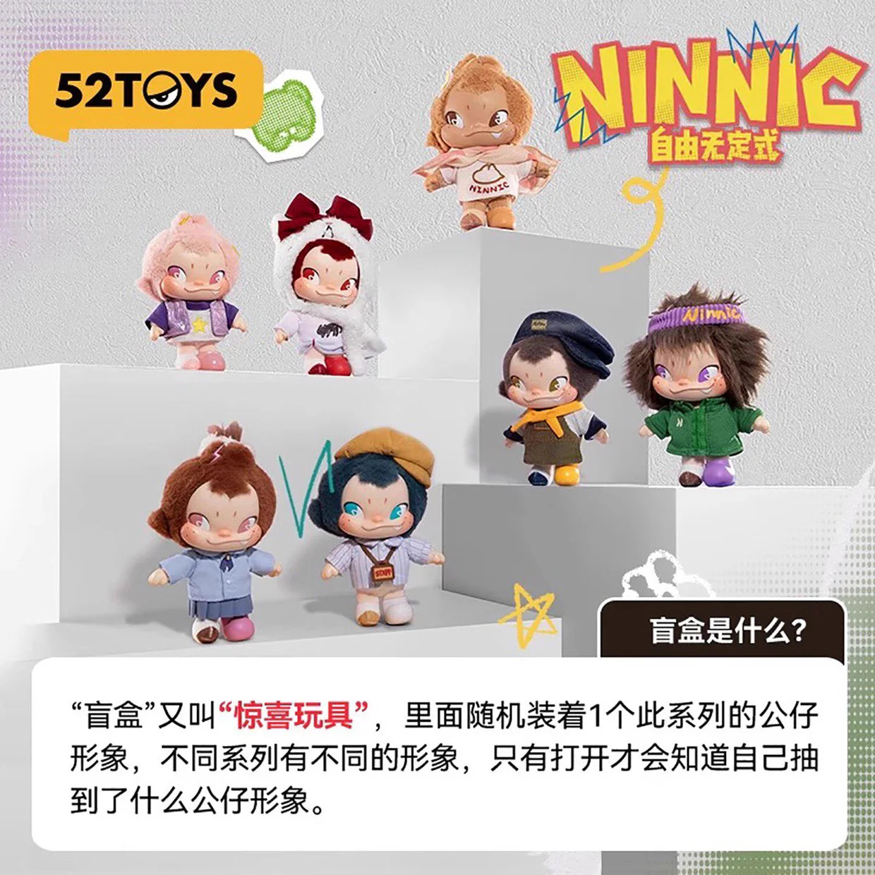 Ninnic Wild Free Plush Keychain Blind Box