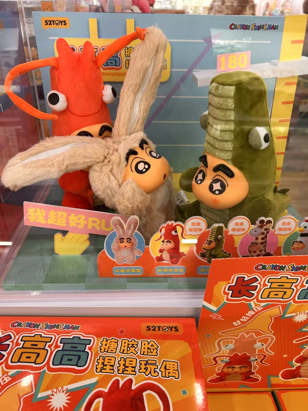 Crayon Shin-Chan Growing Fun Series Blind Box