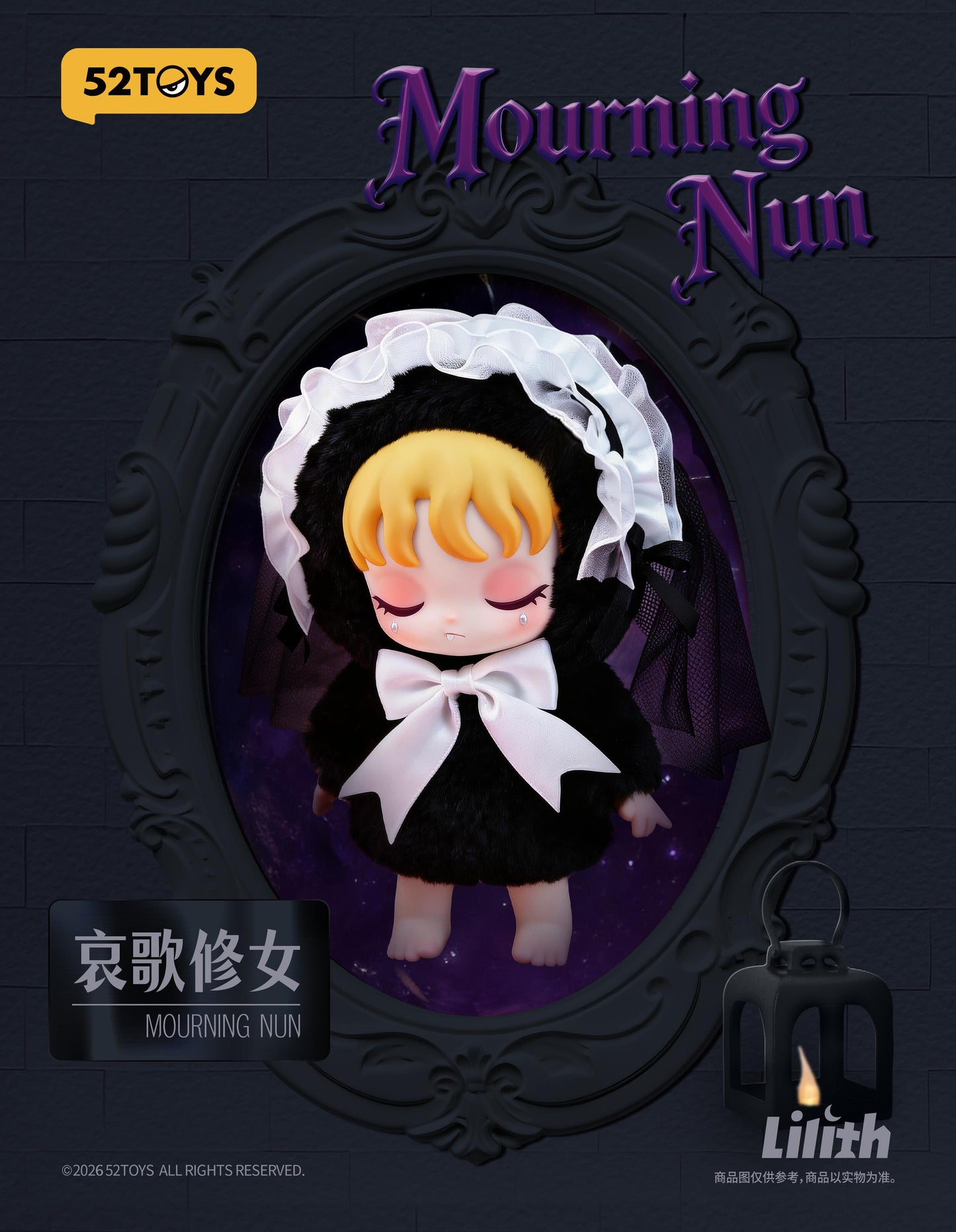 LILITH FORBIDDEN COVENANT Blind Box Plush keychain