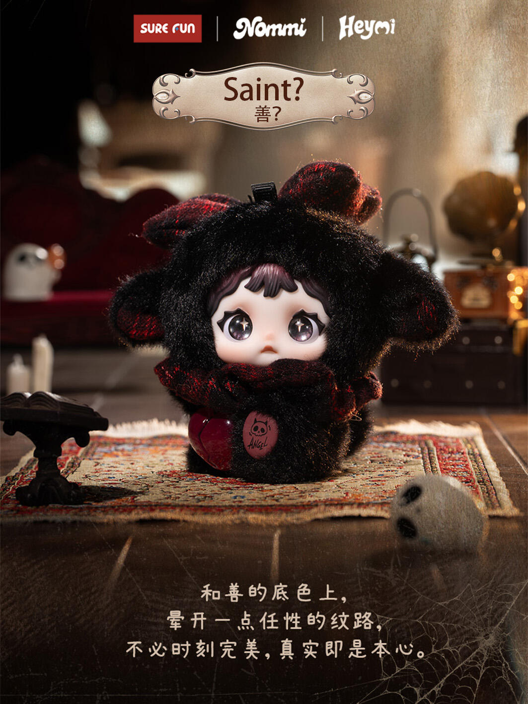 Nommi Heymi The Entwined Fate Series Plush Blind Box