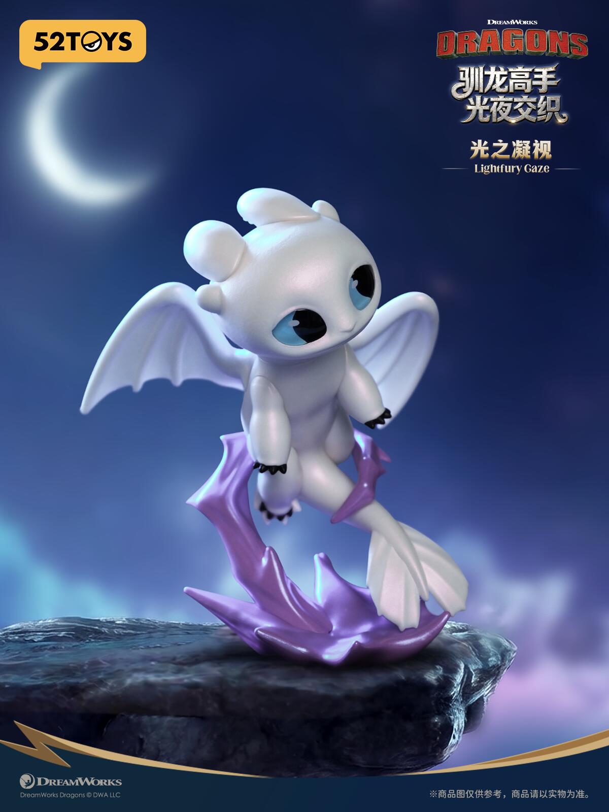How to train your dragon Intertwined Light & Night Series