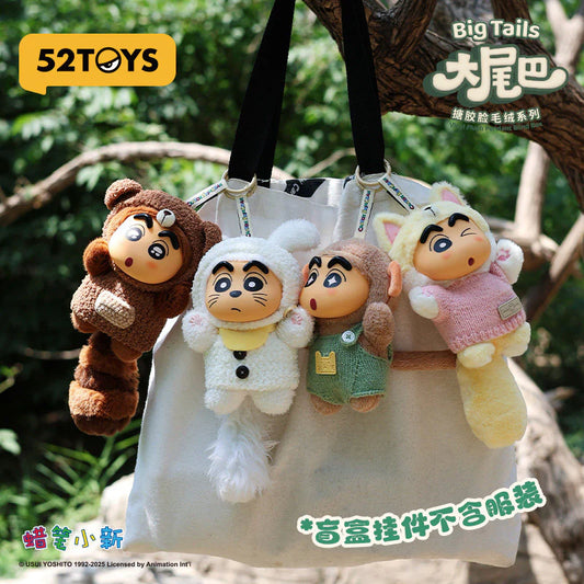 Crayon Shin-Chan Big Tail Vinyl Plush Hanging Blind Box
