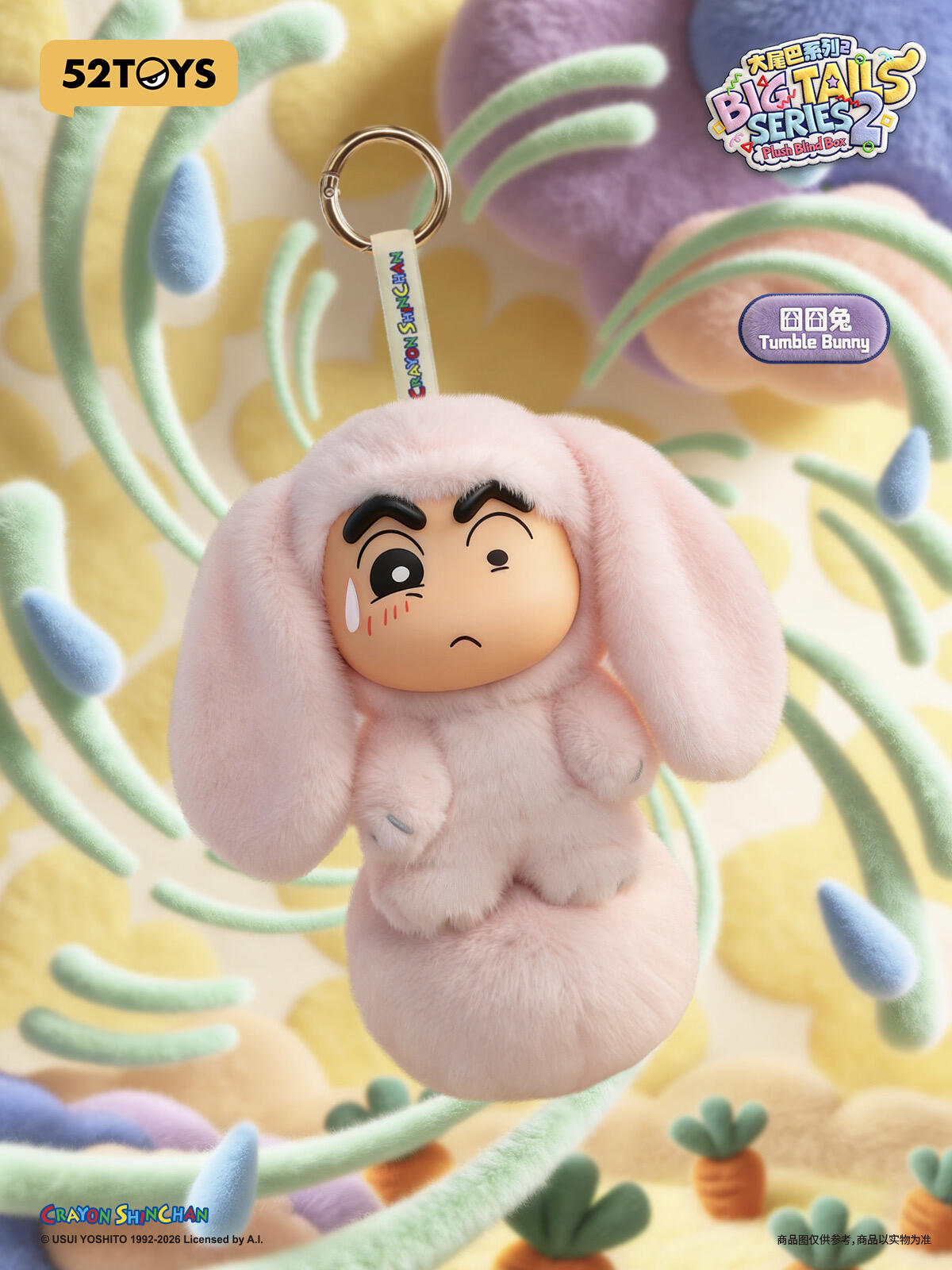 CRAYON SHINCHAN BIG TAILS SERIES 2 PLUSH BLIND BOX