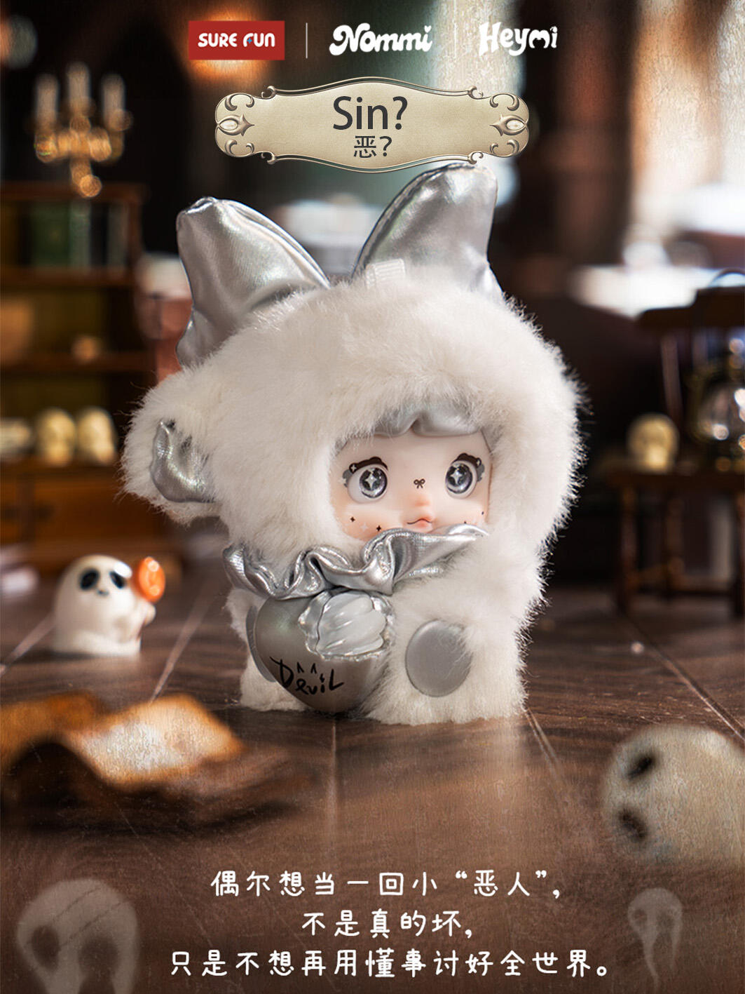Nommi Heymi The Entwined Fate Series Plush Blind Box
