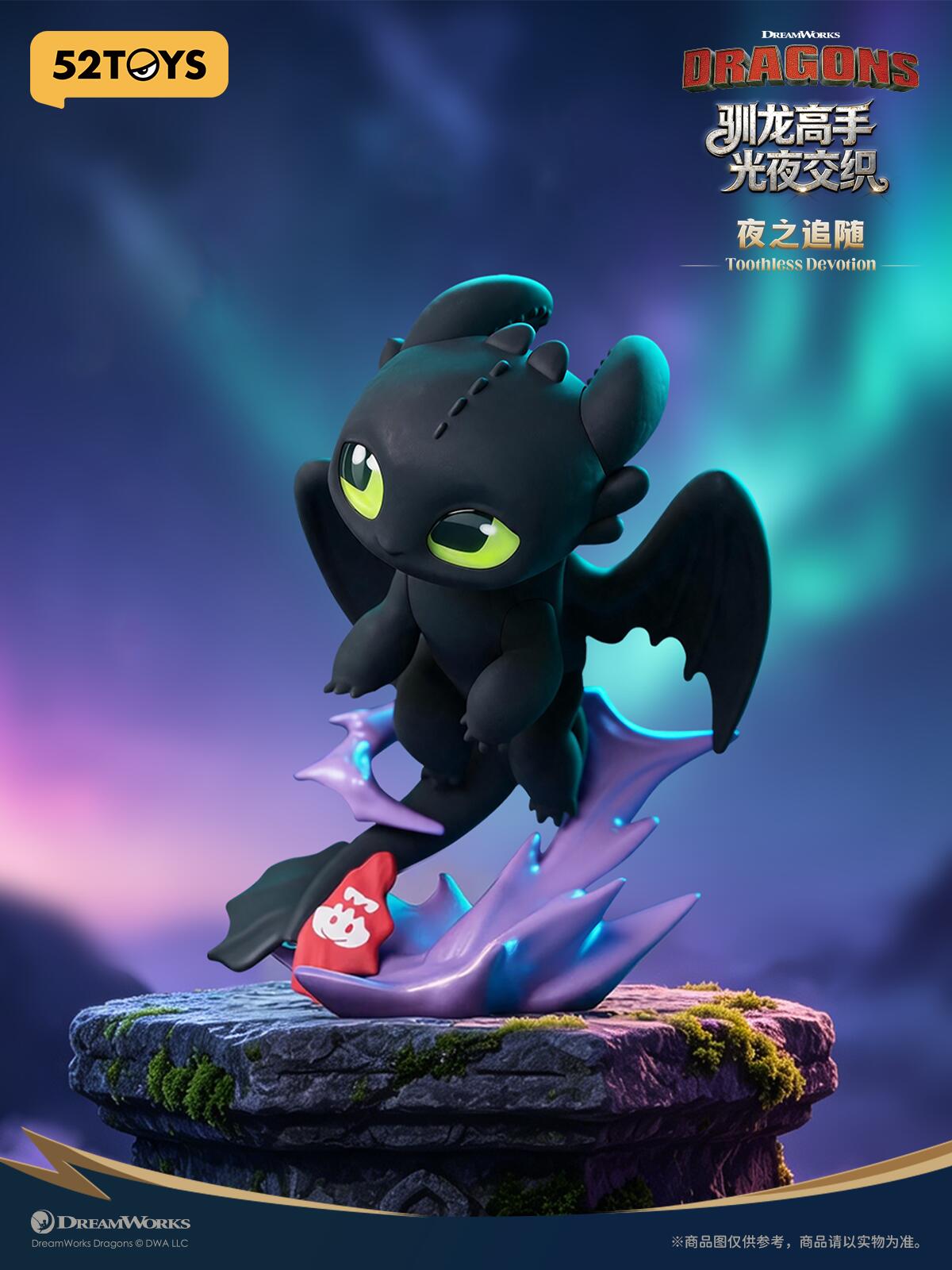 How to train your dragon Intertwined Light & Night Series