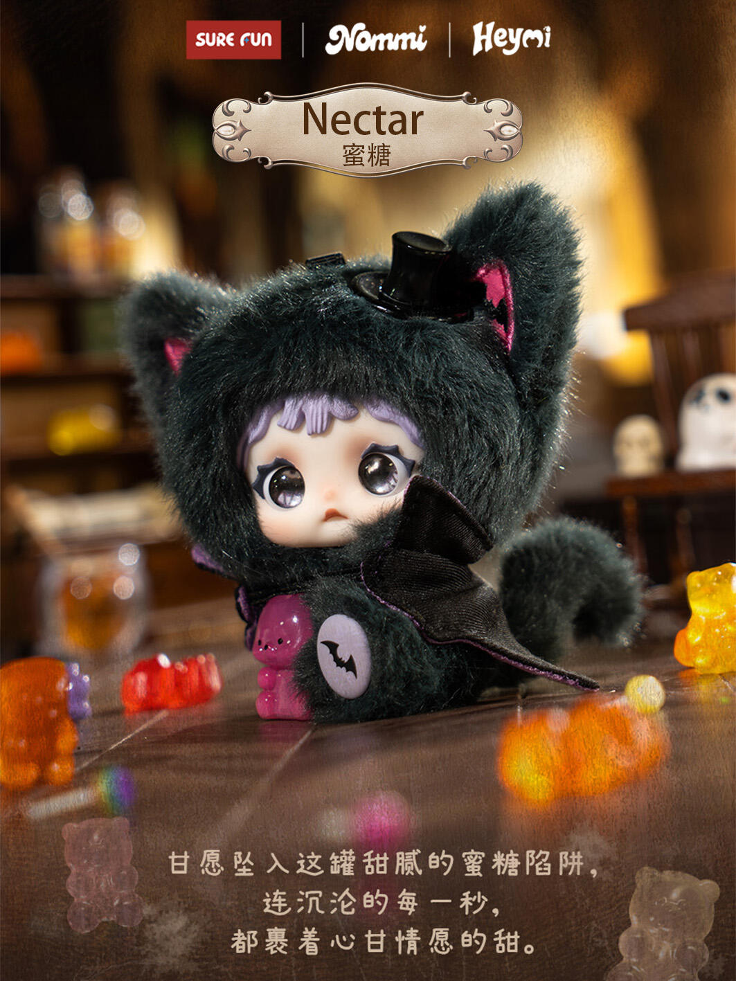 Nommi Heymi The Entwined Fate Series Plush Blind Box