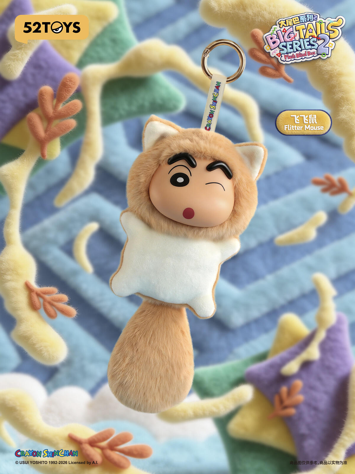 CRAYON SHINCHAN BIG TAILS SERIES 2 PLUSH BLIND BOX