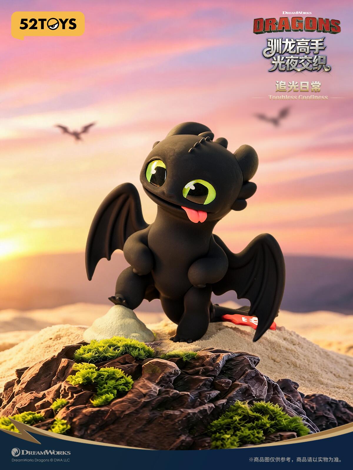 How to train your dragon Intertwined Light & Night Series