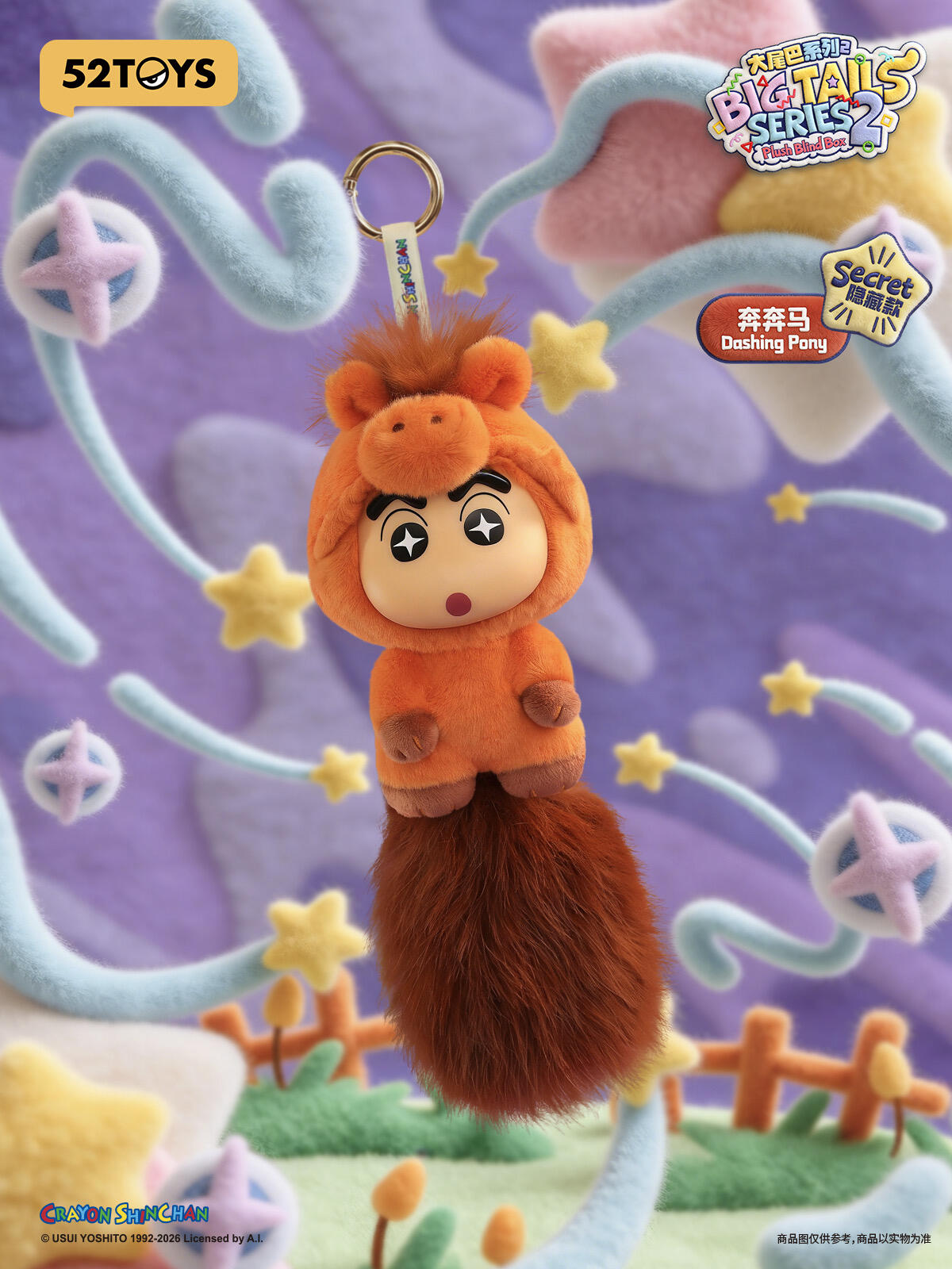 CRAYON SHINCHAN BIG TAILS SERIES 2 PLUSH BLIND BOX