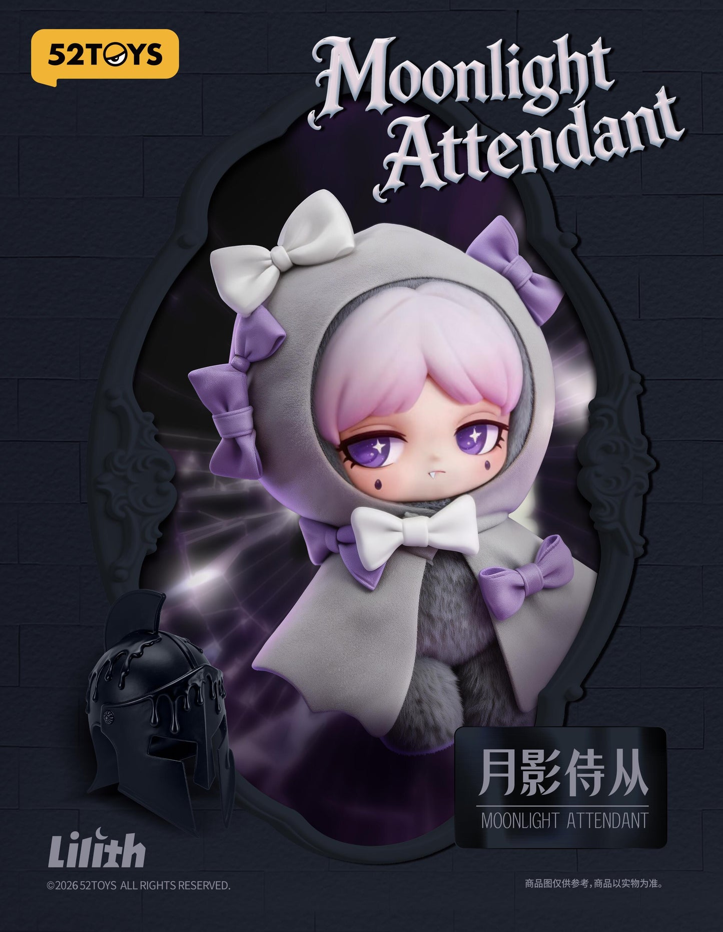 LILITH FORBIDDEN COVENANT Blind Box Plush keychain