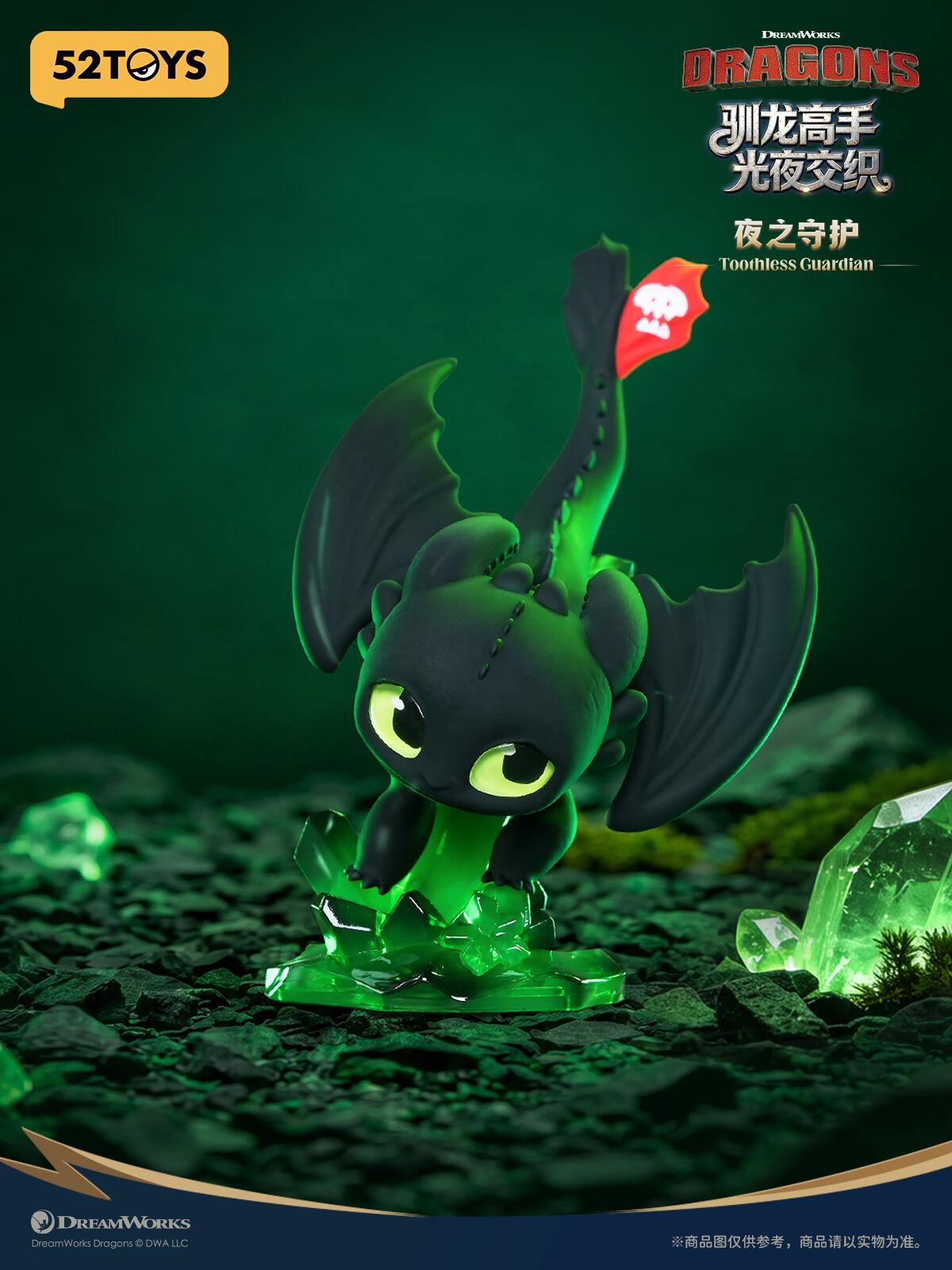 How to train your dragon Intertwined Light & Night Series