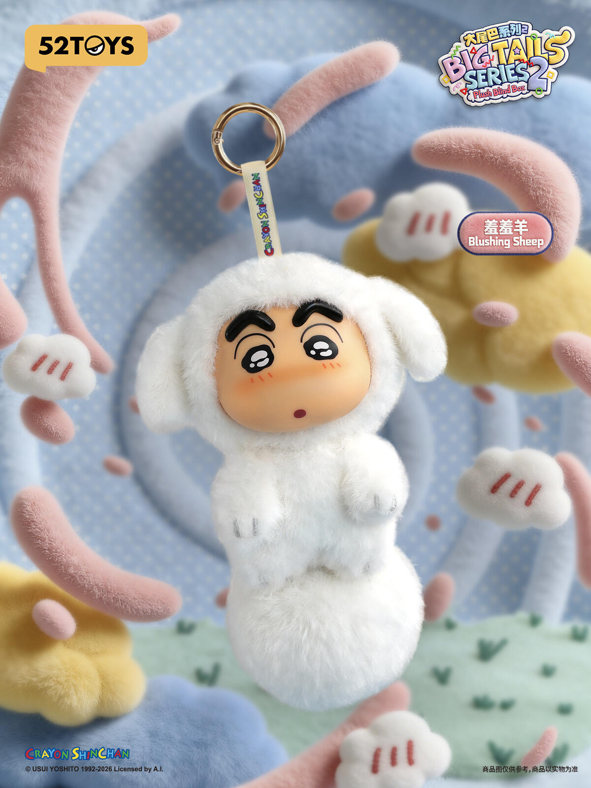 CRAYON SHINCHAN BIG TAILS SERIES 2 PLUSH BLIND BOX