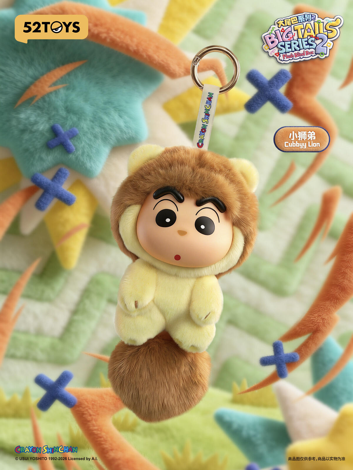 CRAYON SHINCHAN BIG TAILS SERIES 2 PLUSH BLIND BOX