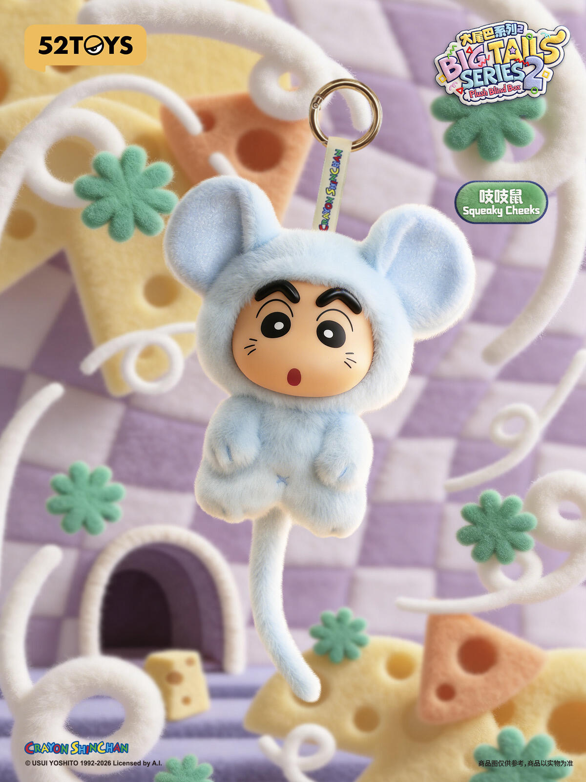 CRAYON SHINCHAN BIG TAILS SERIES 2 PLUSH BLIND BOX