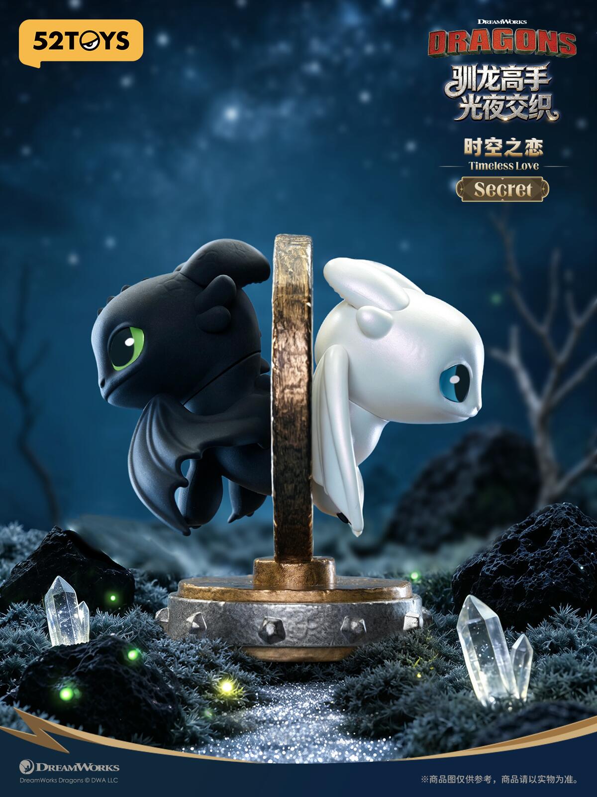 How to train your dragon Intertwined Light & Night Series