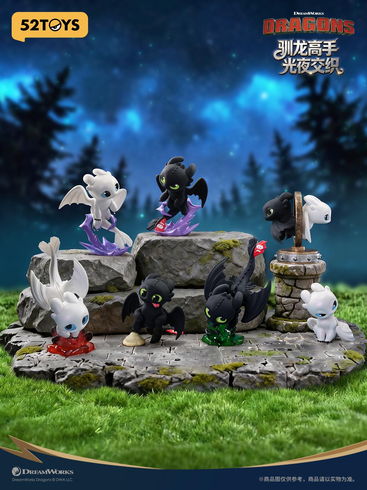 How to train your dragon Intertwined Light & Night Series
