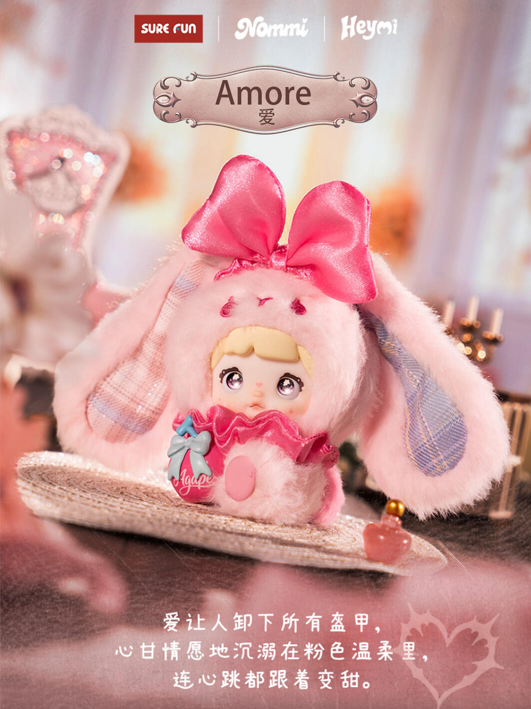 Nommi Heymi The Entwined Fate Series Plush Blind Box