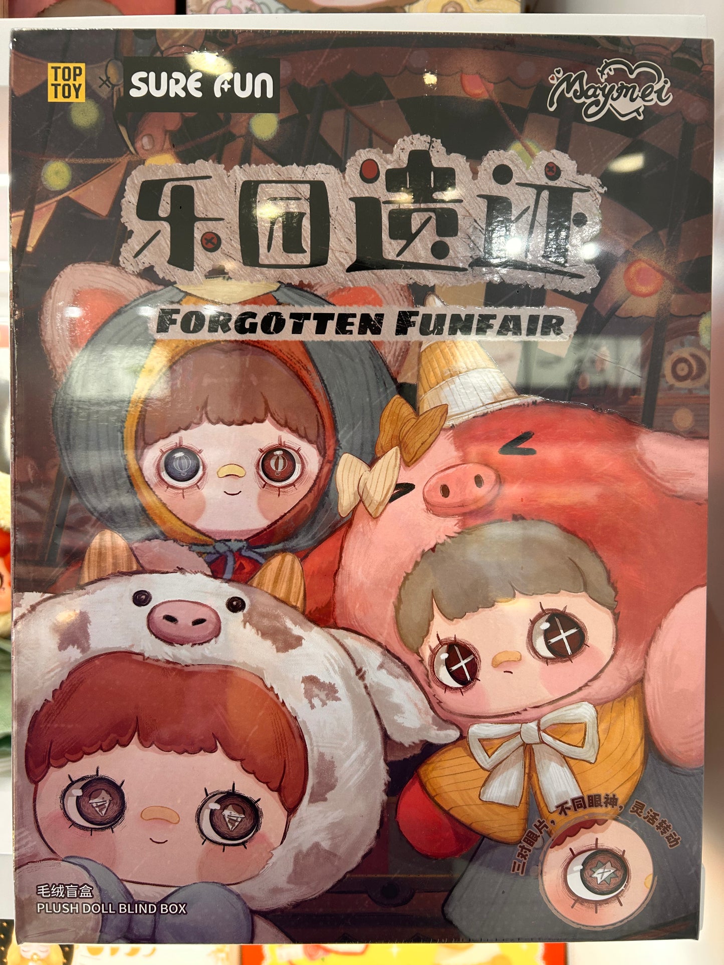 Maymei Forgotten Funfair 400% Series Plush Blind Box