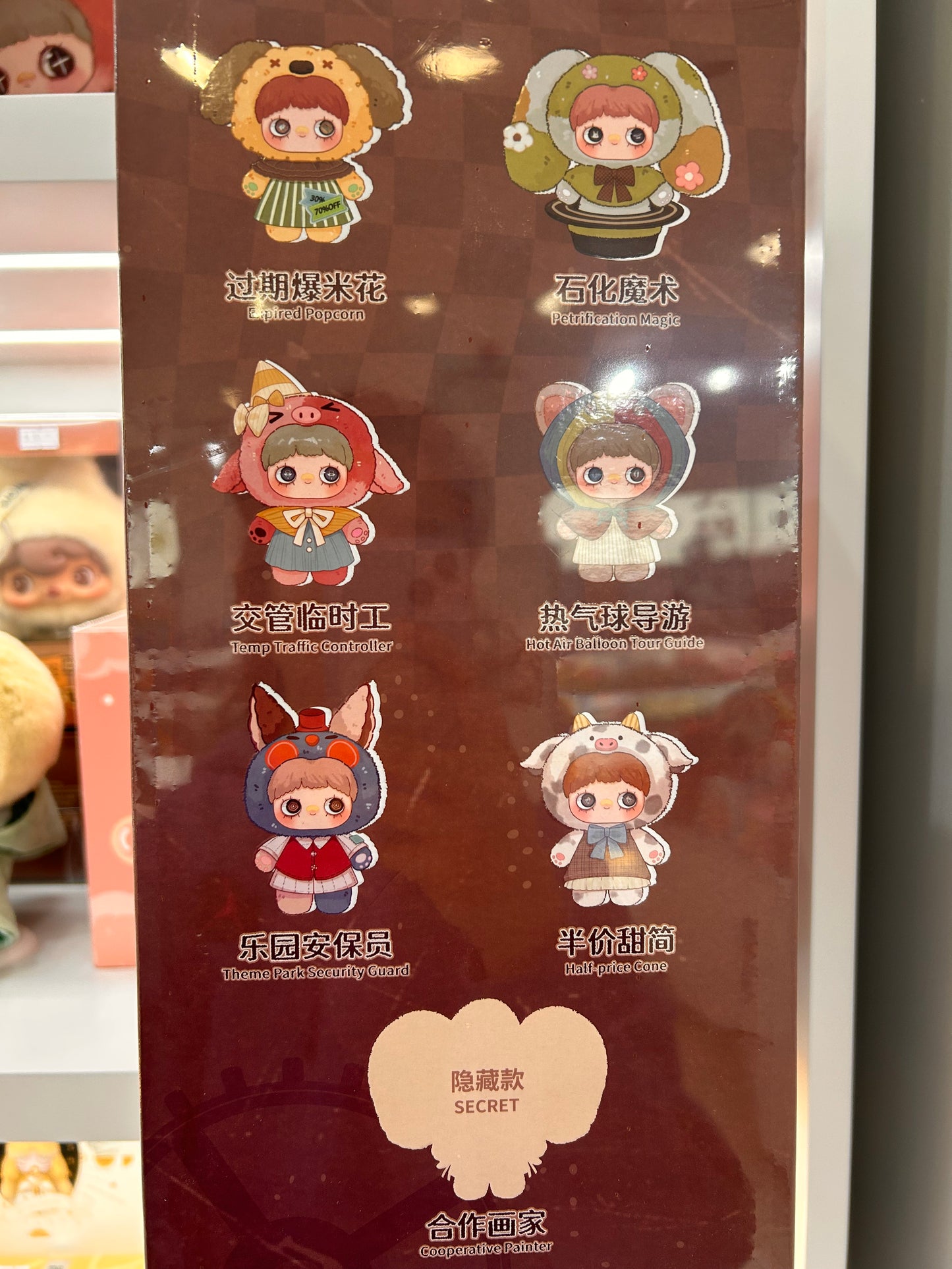 Maymei Forgotten Funfair 400% Series Plush Blind Box