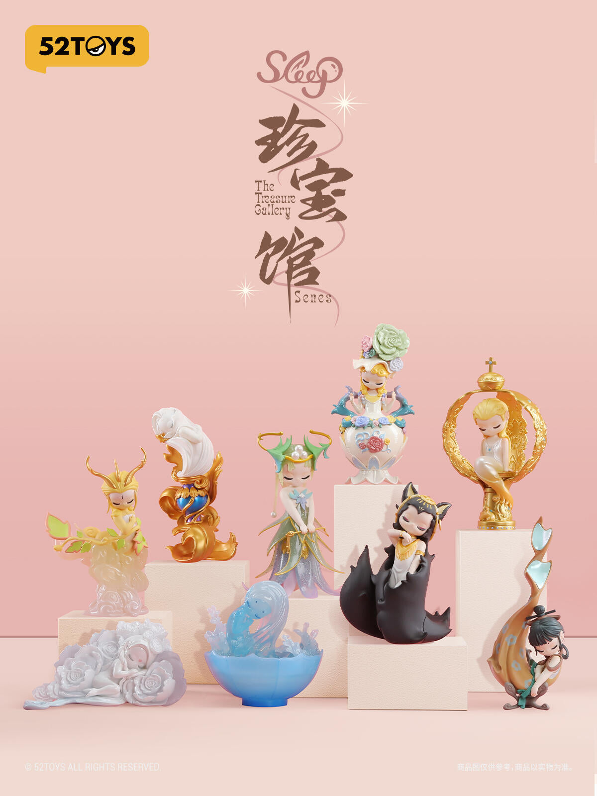 Sleep The Treasure Gallery Series Blind Box