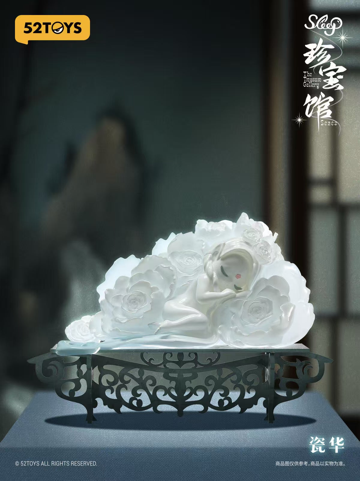 Sleep The Treasure Gallery Series Blind Box