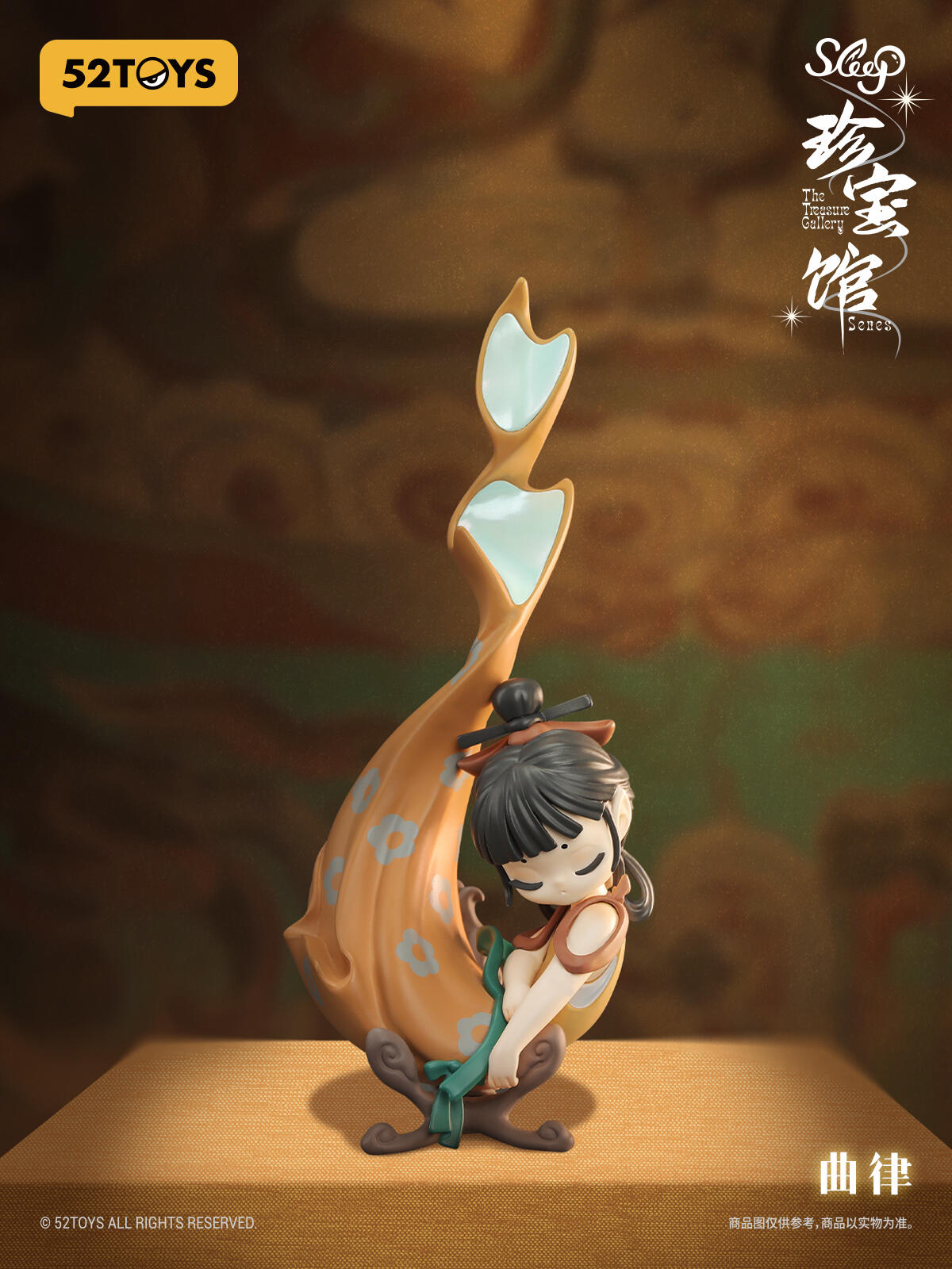 Sleep The Treasure Gallery Series Blind Box