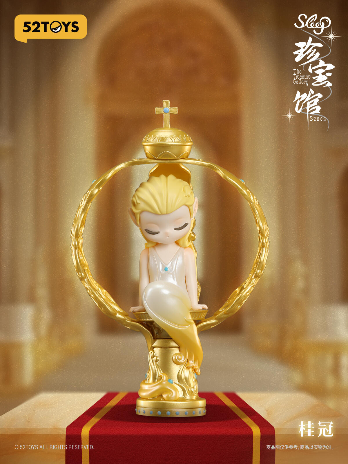 Sleep The Treasure Gallery Series Blind Box