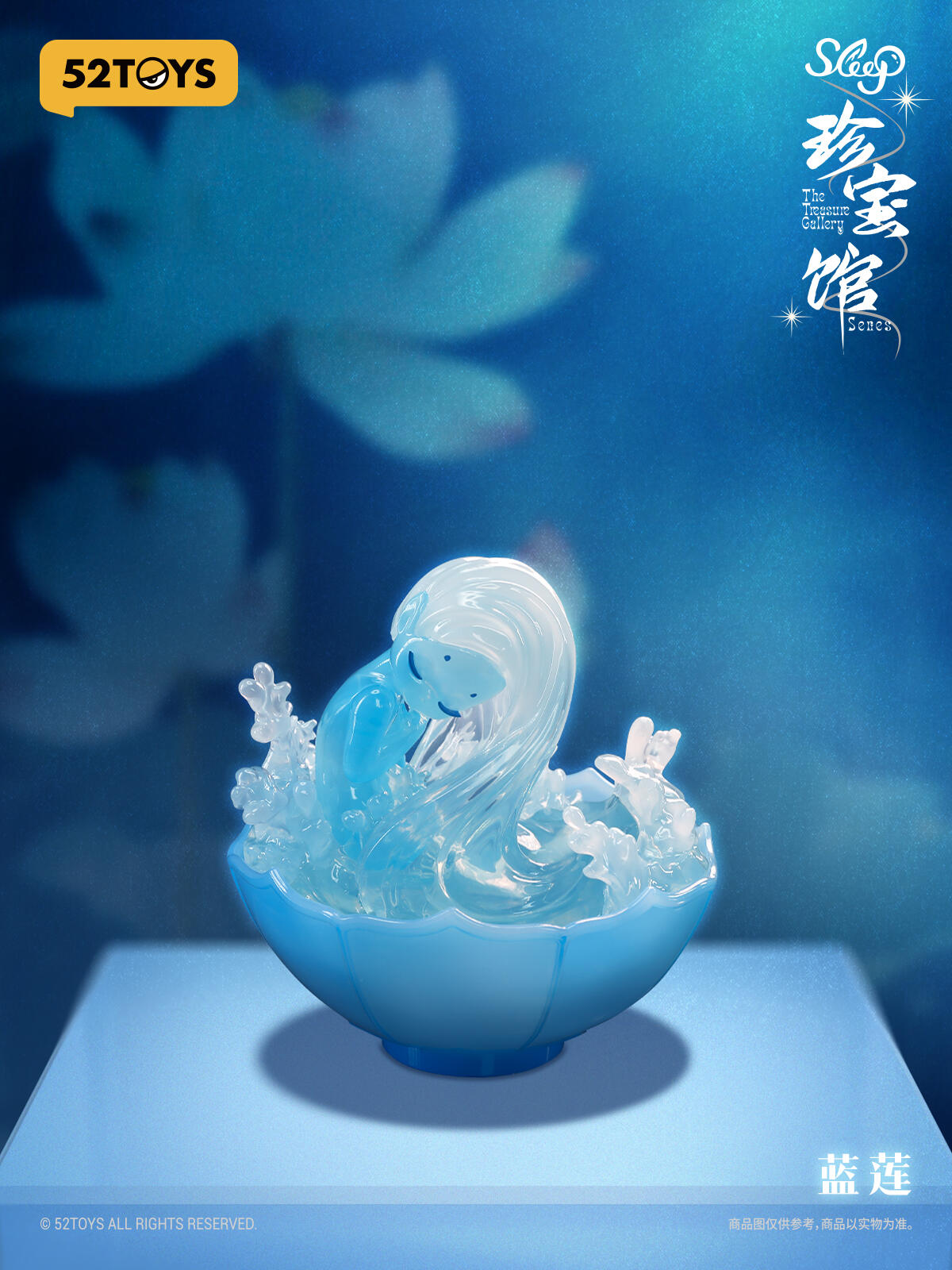 Sleep The Treasure Gallery Series Blind Box