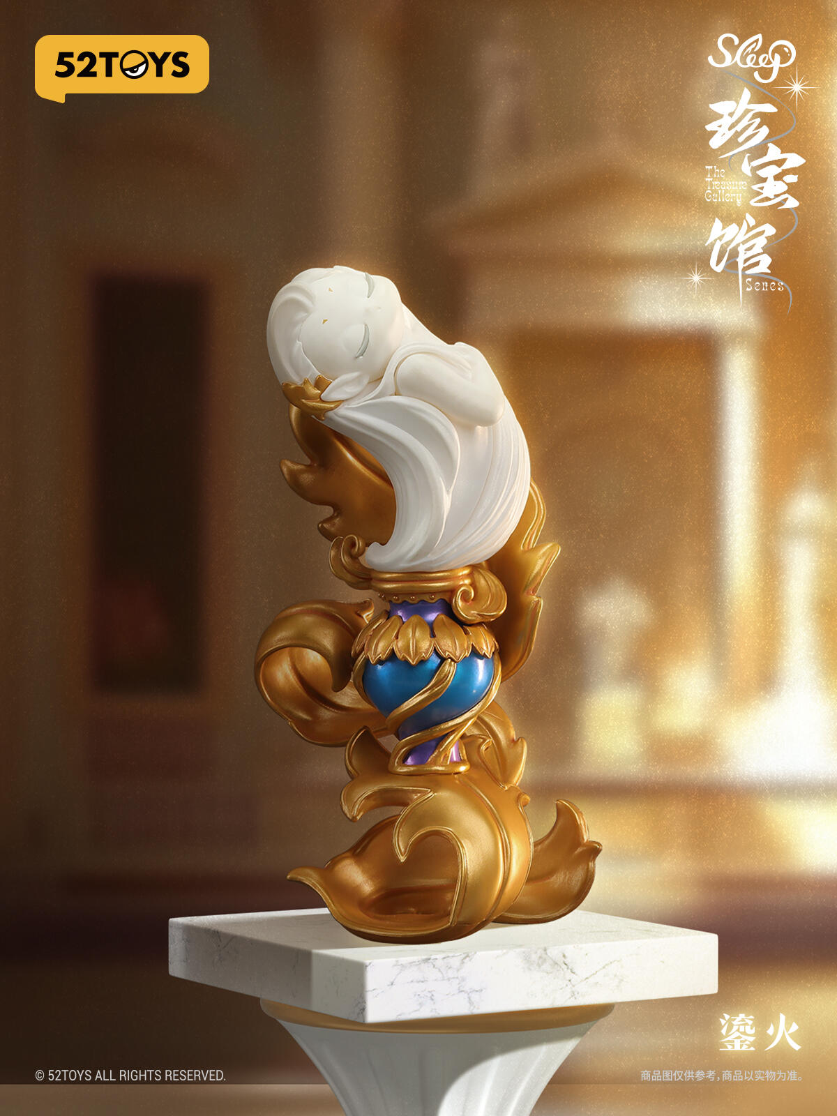 Sleep The Treasure Gallery Series Blind Box