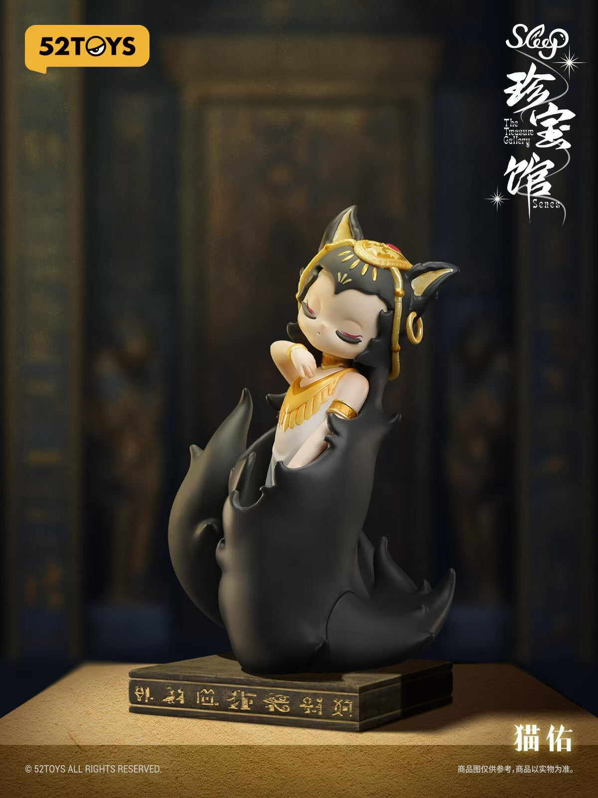 Sleep The Treasure Gallery Series Blind Box